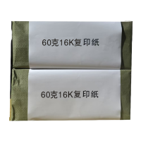 八桂鸿联8K 16K60克复印纸 油印纸 试卷用纸 绘画纸 办公打印纸