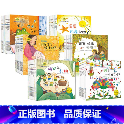 全套60本 [正版]60册韩国获奖绘本 培养好习惯绘本0-2-3-4-5-6-7-8岁幼儿漫画故事书儿童亲子读物书籍宝宝