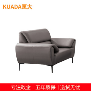 匡大 办公沙发 皮艺沙发 办公室接待沙发 牛皮 单人位 KDT692