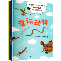 [M]自然运转的秘密(全4册)-9787569945065