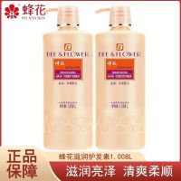 蜂花滋润护发素国货经典修护受损发质改善发丝干枯毛躁易梳理保湿1.008L