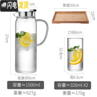 三维工匠日式玻璃冷水壶家用可高温凉白开水杯套装客厅泡茶壶放冰箱晾水瓶 1.5-单壶+2个玻璃杯+茶盘凉水壶