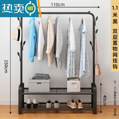 敬平简易晾衣架落地折叠卧室单杆室内晾衣杆挂衣架阳台晒衣服架子家用 110cm黑|加固7钩+双层置物网⭐(可放10双鞋)