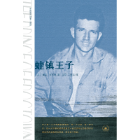 音像蛙镇王子(美)瑞克·布拉格|责编:李静韬|译者:王聪//王盈洁