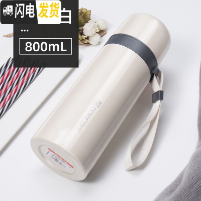 三维工匠保康保温杯大容量男户外便携女士304不锈钢水杯壶800-1000杯子 象牙白800