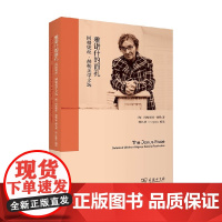 雅诺什的面孔 阿格妮丝 赫勒美学文选 阿格妮丝·赫勒 著 哲学