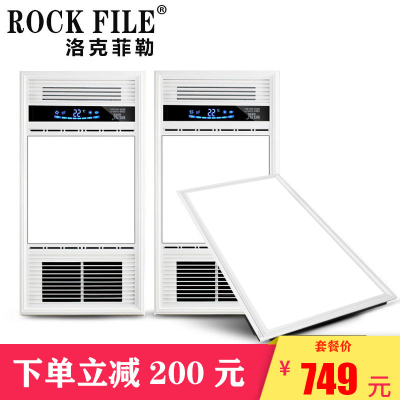 洛克菲勒浴霸集成吊顶风暖超薄浴霸LED平板灯一厨两卫套餐FL-F600-176优雅白防水开关X2+21.1W长灯