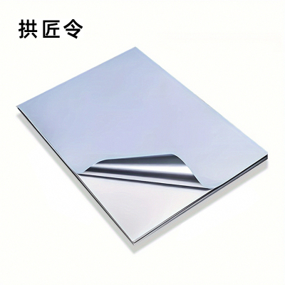 拱匠令 GJL501 胶贴 100mm*80mm 1张 (计价单位:张)银色