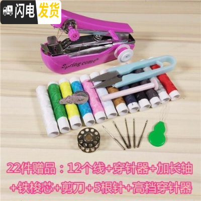 三维工匠手持式家用衣手动手动机带。小厚迷你车缝纫机裁缝自动小型多功能 22件赠品(缝纫机颜随机)