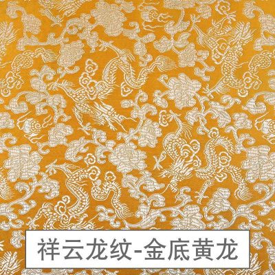 织锦缎布料绸缎旗袍服装面料中国风民族唐装手工diy香包 丝绸布料 祥云龙纹-金底黄龙(宽90cm)