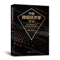 [N]中级微观经济学(第2版)-9787313271419