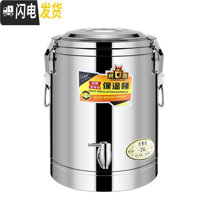 三维工匠不锈钢商用保温桶学校超长饭桶奶茶桶大容量汤桶茶水桶豆桨桶 江门150巨厚无龙头饭盒