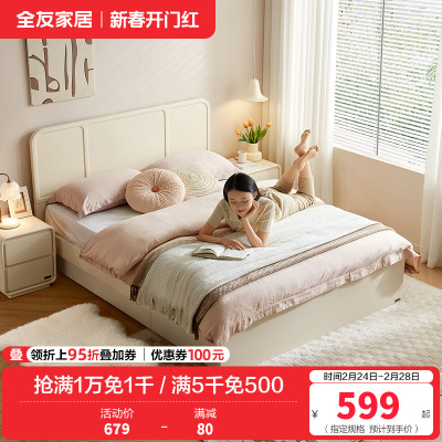 全友家居板式床次卧室家具现代奶油风小户型可储物单人床