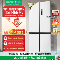 容声 60cm薄437升平嵌十字对开门超薄嵌入式冰箱白色家用变频一级无霜底部散热BCD-437WD1FPQL