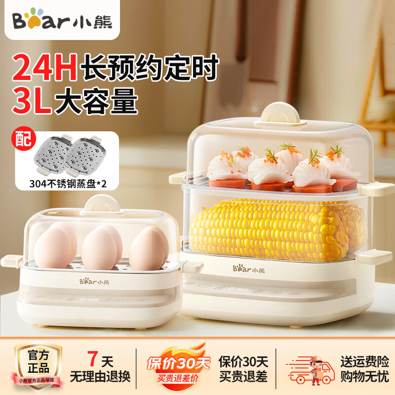 小熊智能定时煮蛋器 黄色不锈钢内胆机械控制多功能蒸煮电器ZDQ-E12H3