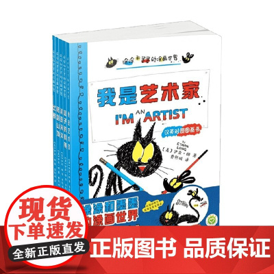 知了绘本馆 涂涂和墨墨的涂画世界 全5册 3-6岁 伊森·朗 著 绘本