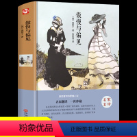 [精装完整版]傲慢与偏见 [正版]战争与和平复活安娜卡列尼娜完整版 书原著列夫托尔斯泰三部曲 初中生 课外书世界名著必读