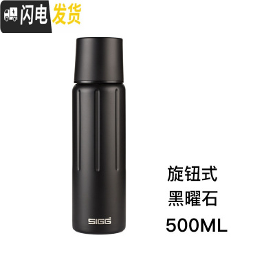 三维工匠瑞士不锈钢真空保冷水杯轻量便携式运动户外大容量保温杯 黑曜石旋钮盖500