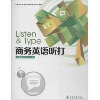 [M]商务英语听打-9787566806796