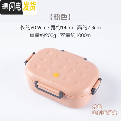 三维工匠减脂餐饭盒分隔型上班族微波炉加热专用健身便当餐盒沙拉分格日式 分格-樱桃粉