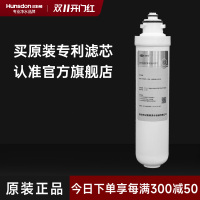 汉斯顿/Hunsdon净水器HSD-75G-1513纯水机一体式一级滤芯