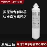 汉斯顿/Hunsdon净水器HSD-75G-1513纯水机一体式一级滤芯