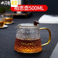 三维工匠 复古锤纹玻璃茶壶套装可高温家用过滤泡茶器带把玻璃泡茶壶 相思壶500茶具
