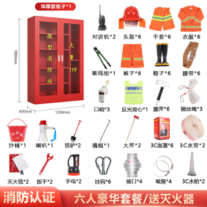 迅众 对开门180CM消防柜微型消防站消防器材全套应急物资柜室内外建筑工地灭火器消防器材柜应急物资展示柜
