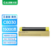 才进王者版适用富士施乐C8030粉盒C8035 C8045黄色墨盒Xerox AltaLink C8055 C8070碳