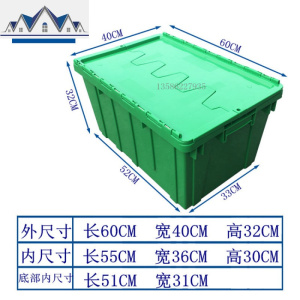 加厚塑料周转箱斜插式物流箱翻盖运输箱超市配送箱带盖整理箱 三维工匠收纳箱