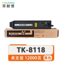 菲耐普 硒鼓 TK-8118 支