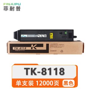菲耐普 硒鼓 TK-8118 支