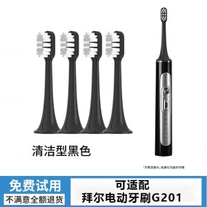 适配BAIR/拜尔电动牙刷头G201/X3/G系列替换通用齿道软毛
