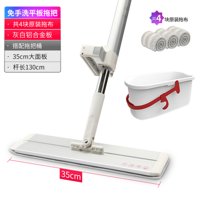 [终身配原装拖头]商超同款懒人免手洗平板旋转拖把家用不锈钢干湿两用拖地神器 35cm滤水平拖 4块布