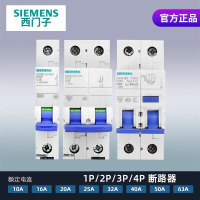 蓝断西门子空气开关