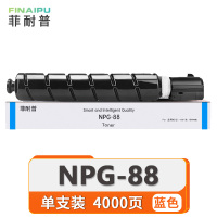 菲耐普 硒鼓NPG-88 蓝 支