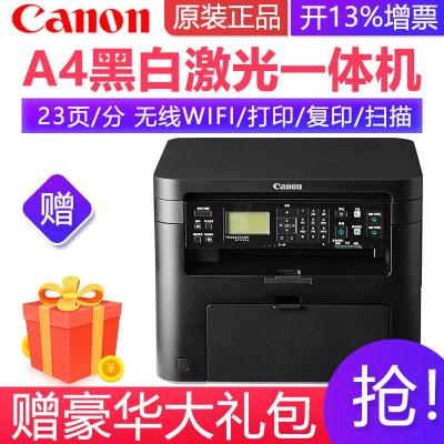 佳能(Canon)MF232W无线WIFI黑白激光办公家庭打印黑白打印复印扫描多功能打印一体机套餐一