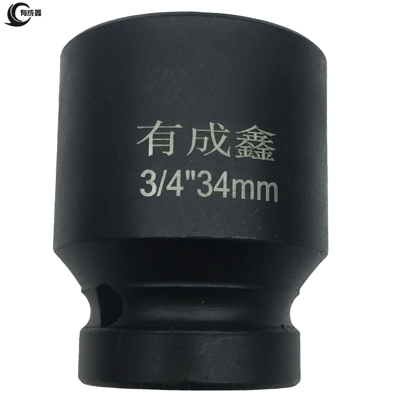 有成鑫 3/4寸系列气动套筒 风炮套筒 内六角加厚套筒 重型套筒19mm方孔 3/4"34mm/个
