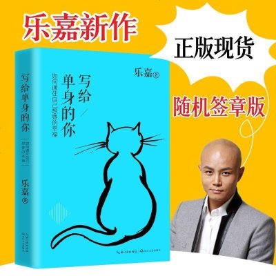 乐嘉的书排行榜