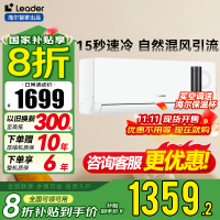 Leader空调 海尔智家出品 超省电 挂机冷暖1.5匹新一级能效变频节能卧室家用自清洁KFR-35GW/LPA1-1