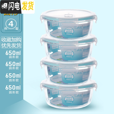 三维工匠四只装玻璃饭盒微波炉可用保鲜盒玻璃碗带盖冰箱长方形饭盒便当盒 圆650四件套带气孔