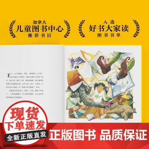 绘本花园 我讨厌书 精 NEW 3-6岁 玛秋莎·帕基 著 儿童绘本