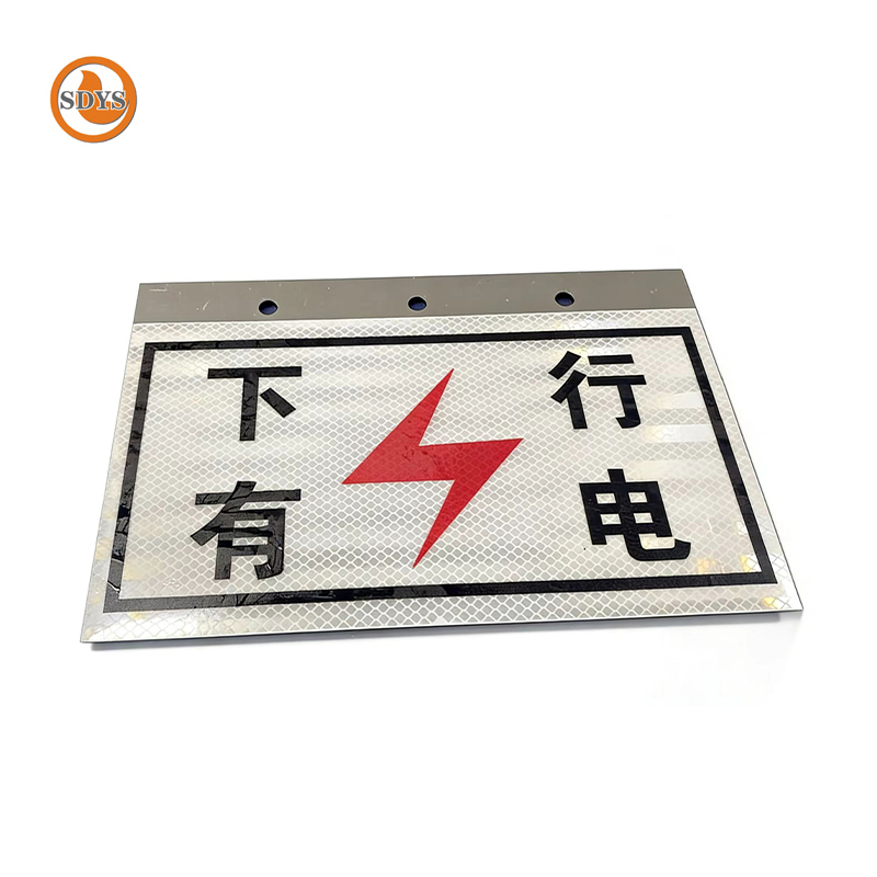 SDYS 铝安全警示标识牌 300*200mm