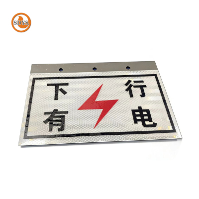 SDYS 铝安全警示标识牌 300*200mm
