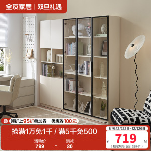 全友家居书柜组合现代简约大容量落地柜书柜