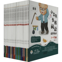 音像小笨熊分级阅读故事绘本 3~4岁(1-20)崔钟雷主编