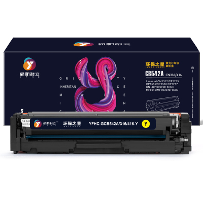 扬帆耐立(YFHC)CB542A(125A)/316/416黄色硒鼓环保之星惠普CP121515151518黄色