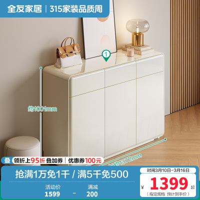 全友家居奶油风鞋柜2024新款入户玄关柜储物收纳柜子置物柜