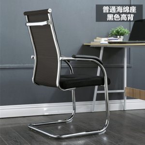 铭威盾弓形办公椅电脑椅靠背职员椅乳胶办公椅网布椅宿舍会议椅子