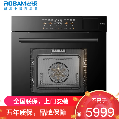 老板(Robam)[77L微pro速烹]旗舰新款小贝果D3P微蒸烤炸箱一体机嵌入式 升级EXP双温双控 C98A-D3P